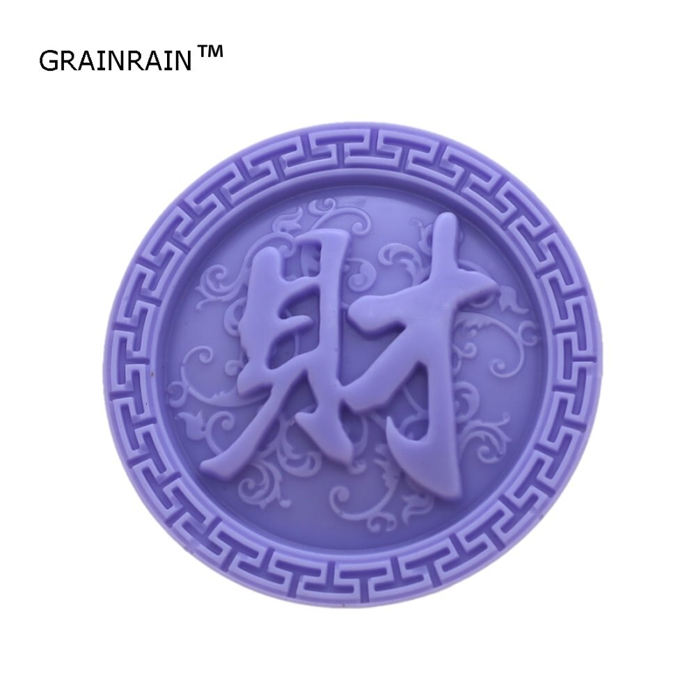 Grainrain Property Mold Silicone Soap Bar Molds DIY Craft Chinese Candle Resin Mould